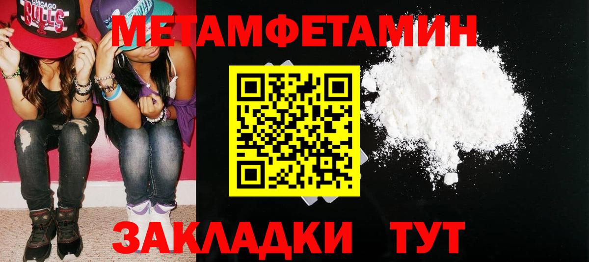 Amphetamine Розовый Электросталь