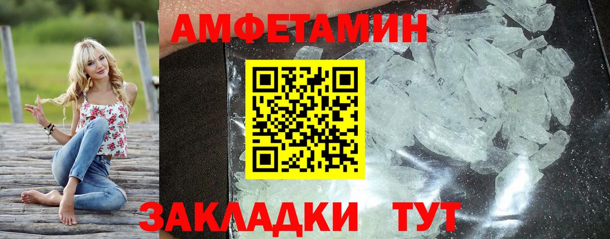 Электросталь  Амфетамин  Вход с VPN  Амфетамин Premium 