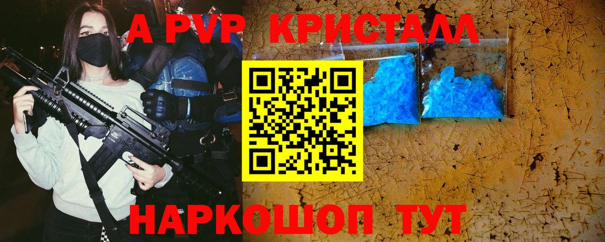 Alfa_PVP кристаллы  Вход с VPN  Alpha-PVP СК  Электросталь 