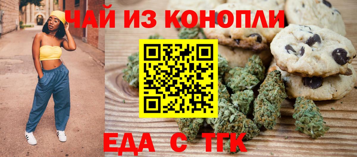Электросталь  Canna-Cookies конопля  Вход с VPN 