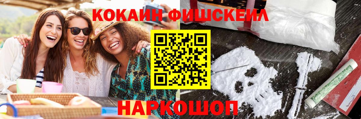 Электросталь  Cocaine Эквадор  где продают наркотики  Вход с VPN 