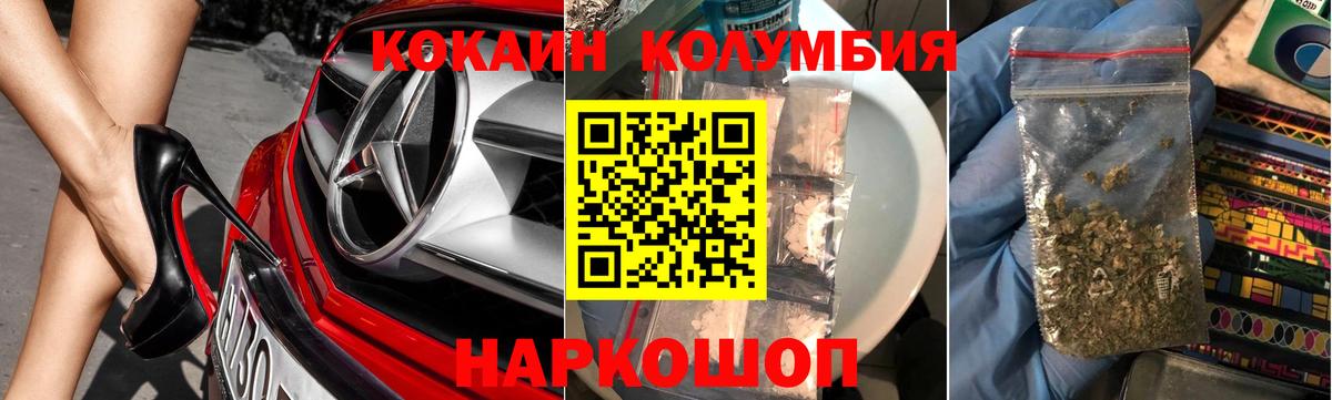 Cocaine 97% Электросталь