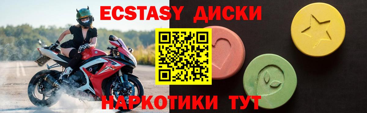 Электросталь  Ecstasy  Вход с VPN  Ecstasy XTC  Ecstasy louis Vuitton 