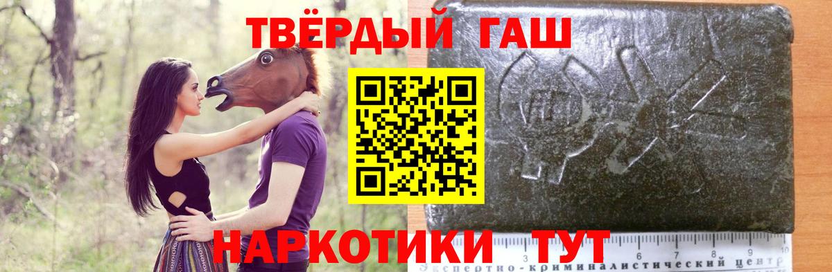 ГАШ Premium  ГАШ Cannabis  Электросталь  Вход с VPN 