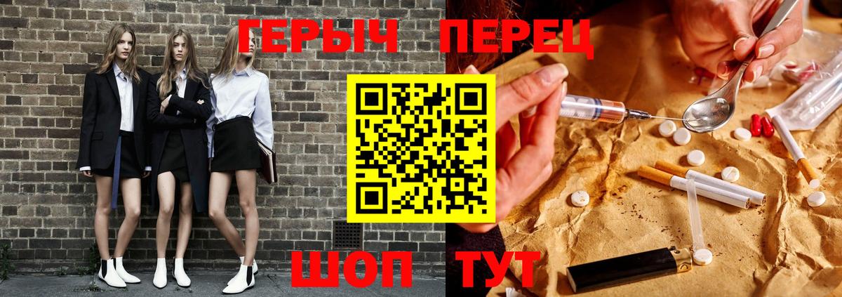 Электросталь  ГЕРОИН  Вход с VPN  Героин гречка 