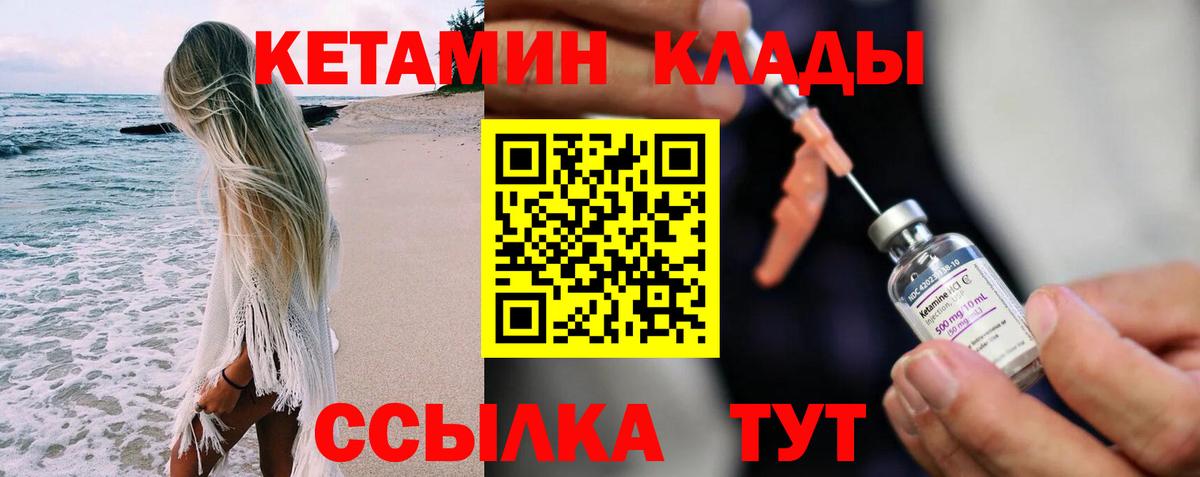 Кетамин ketamine  Вход с VPN  Электросталь 