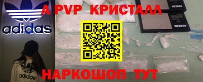 Альфа ПВП Краснокаменск
