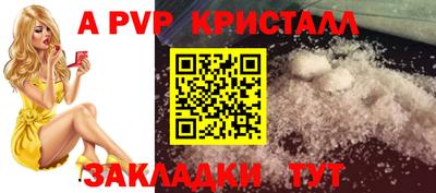 Альфа ПВП Краснокаменск