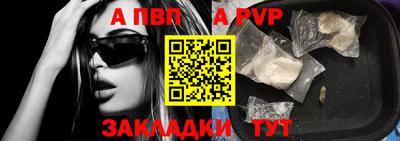 Альфа ПВП Краснокаменск
