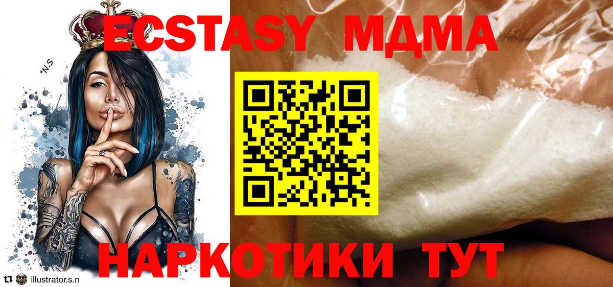 МДМА VHQ Электросталь
