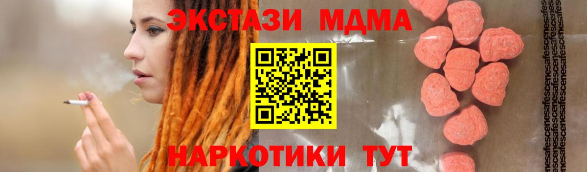 MDMA VHQ  МДМА  Электросталь  Вход с VPN  MDMA молли 