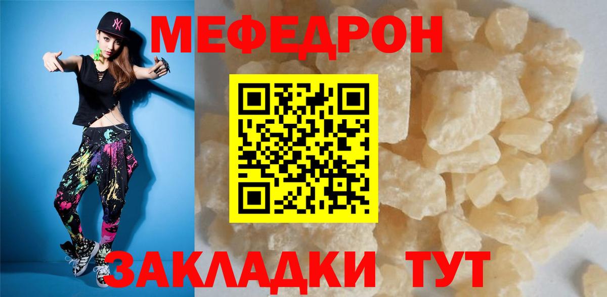 Меф кристаллы  Вход с VPN  МЕФ  Электросталь  Меф mephedrone 