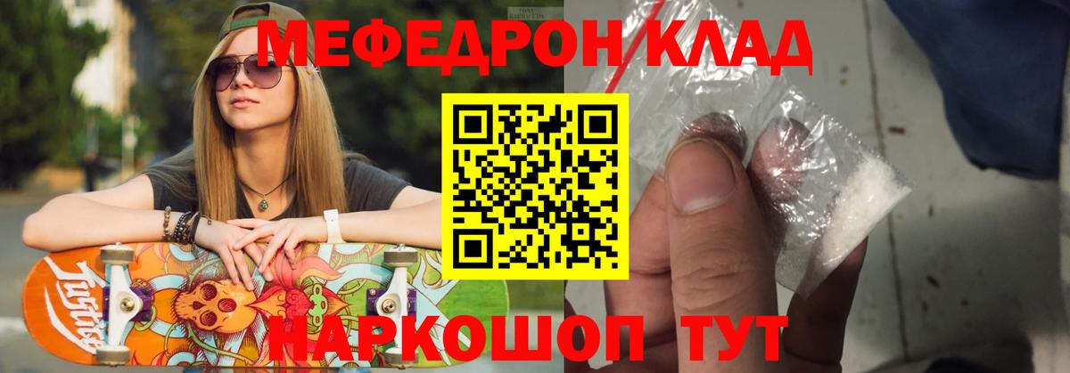 Меф мяу мяу мука Электросталь