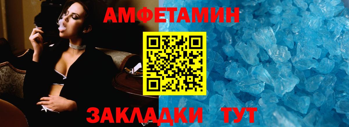 МЕТАМФЕТАМИН мет  Вход с VPN  Электросталь 