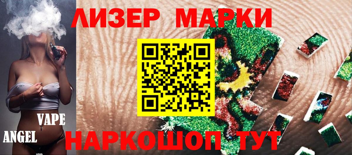 Электросталь  Марки 25I-NBOMe 1,8мг  Вход с VPN 