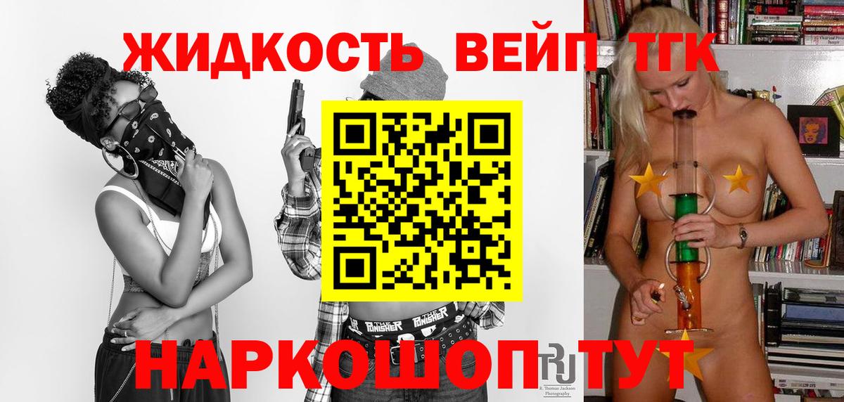 Дистиллят ТГК концентрат  Вход с VPN  цена   Электросталь 