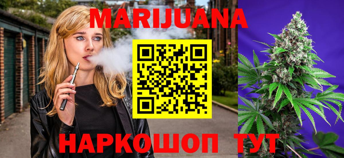 Каннабис индика Электросталь